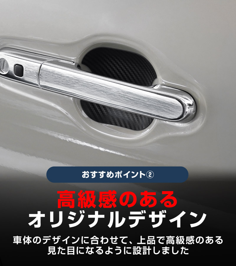 新型クロスビー MND1S マグネット装着タイプ ドアハンドルプロテクター 4P カーボン柄 選べる2色 ホワイト ブラック ｜スズキ SUZUKI XBEE 専用 カバー 保護 傷防止 キズ隠し 社外【メール便対象/代引き・配達日時指定不可】