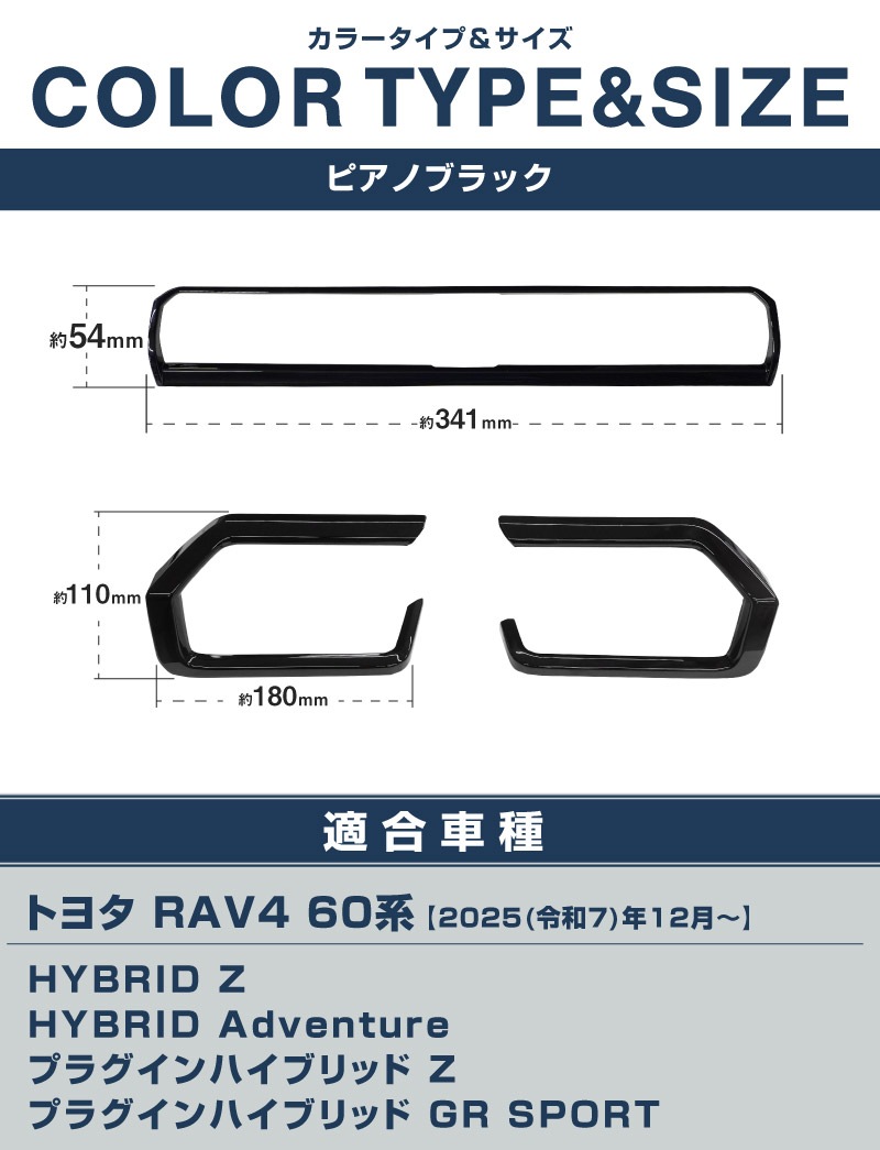 セット割】新型RAV4 60系 フロント中央エアコン吹き出し口パネル