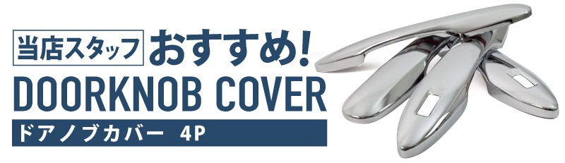 �������饹�ݡ��� ��������ġ���� 210�� �ɥ��ϥ�ɥ륫�С� �����˥å��� ��å� 4P�åȥ西 TOYOTA COROLLA SPORTS COROLLA TOURING �������� ���� �ѡ��� �ɥ쥹���å� ���������꡼ �ҳ��� ��������ͽ������/3��20��������ͽ���