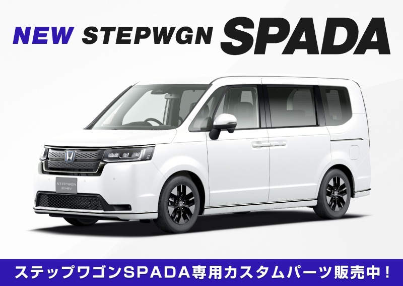 ƥåץ若 ѡ(SPADA) RP եȥåץ˥å 1P ֥롼 2025ǯޥʡ󥸸бåۥ HONDA STEPWGN  RP6/RP7/RP8  ե  ѡ ɥ쥹å ꡼ ҳ 