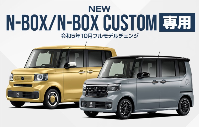 N-BOX N-BOX JOY б/N-BOX JF5 JF6 եȥƥꥢ⡼ 2P ٤2 ƥ󥷥С ̻ž夲åۥ HONDA NBOX CUSTOM 祤   ɥ쥹å  ѡ ꡼ ҳ