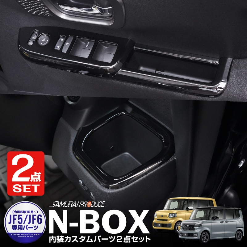 ڥåȳۿN-BOX N-BOX JOY б N-BOX JF5 JF6 եȥɥå  եȥɥ󥯥ۥ ƥꥢѥͥ륻å 4P ԥΥ֥ååۥ HONDA NBOX CUSTOM 祤    ѡ ƥꥢѥͥ ɥ쥹å ꡼ ҳ