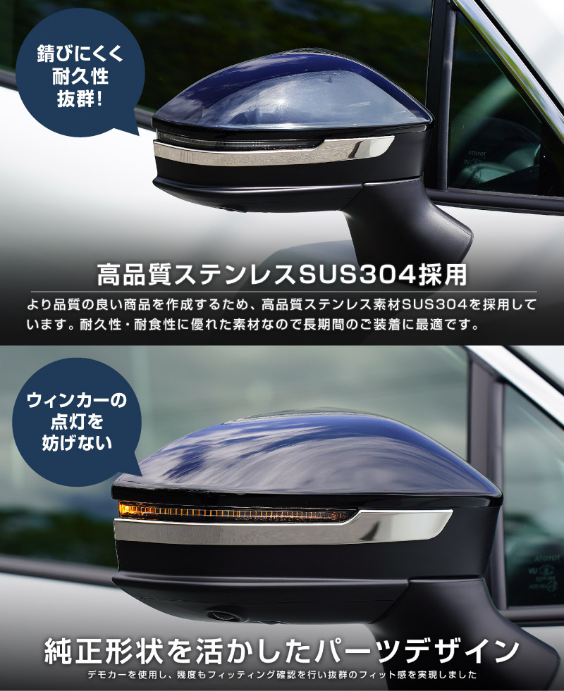 新型カローラクロス クラウンスポーツ クラウンクロスオーバー クラウンエステート プリウス 60系 共通 サイドミラーガーニッシュ 2P 鏡面仕上げ ｜トヨタ TOYOTA COROLLA CROSS 2025年マイナーチェンジ後 CROWN SPORT CROSSOVER ESTATE PRIUS 60 カスタム パーツ サイド ミラー ドレスアップ アクセサリー オプション ドアミラー 外装 カー用品 社外