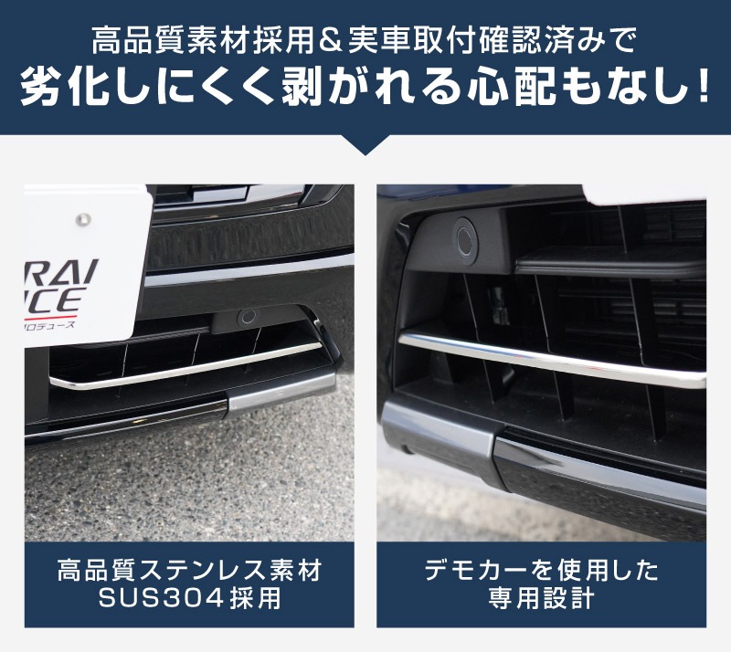 新型エクストレイル T33 ロアグリルガーニッシュ 2P 鏡面仕上げ 2025年マイナーチェンジ後専用｜日産 NISSAN X-TRAIL 2025 専用 カスタム パーツ ドレスアップ アクセサリー オプション フロント バンパー グリル 外装 カー用品 社外【予約販売/5月30日頃入荷予定】