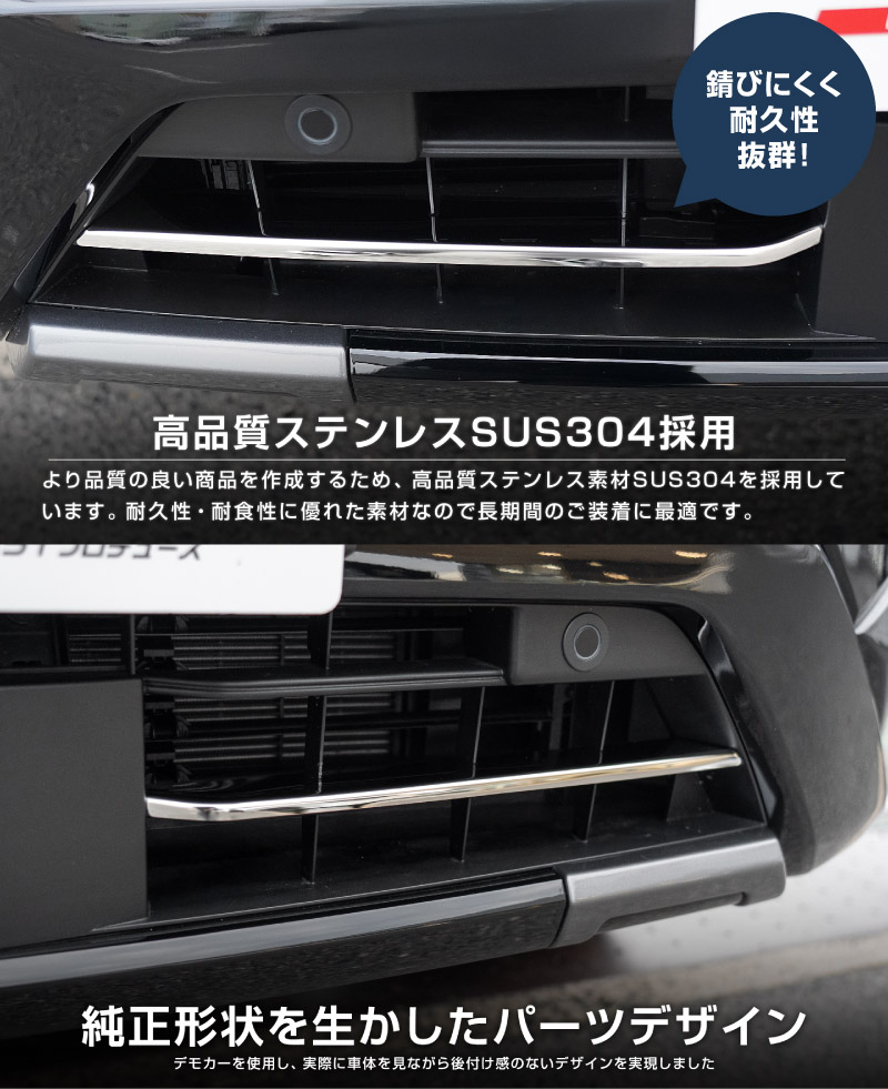 新型エクストレイル T33 ロアグリルガーニッシュ 2P 鏡面仕上げ 2025年マイナーチェンジ後専用｜日産 NISSAN X-TRAIL 2025 専用 カスタム パーツ ドレスアップ アクセサリー オプション フロント バンパー グリル 外装 カー用品 社外【予約販売/5月30日頃入荷予定】