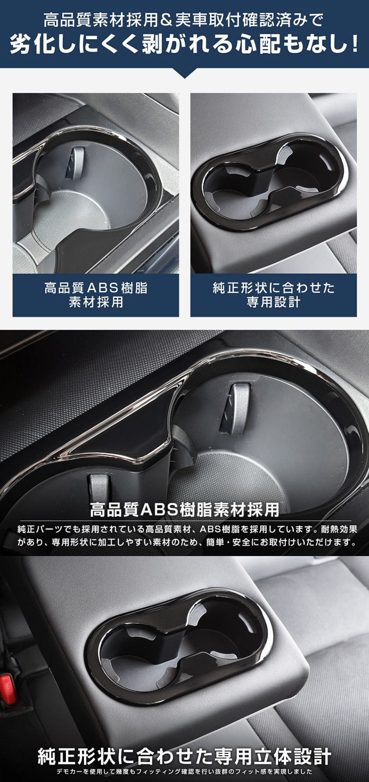 セット割】新型CX-5 KM系 フロントカップホルダーパネル ＆ リア