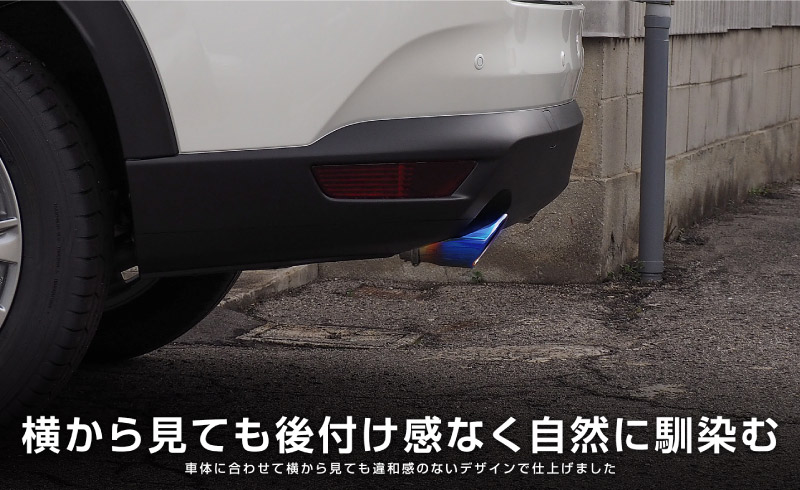 CX-8 KG系 前期/後期 マフラーカッター チタンカラー スラッシュカット シングルタイプ 2本セット ｜マツダ MAZDA CX8 KG カスタム 専用 パーツ ドレスアップ アクセサリー 社外品 エアロ オプション