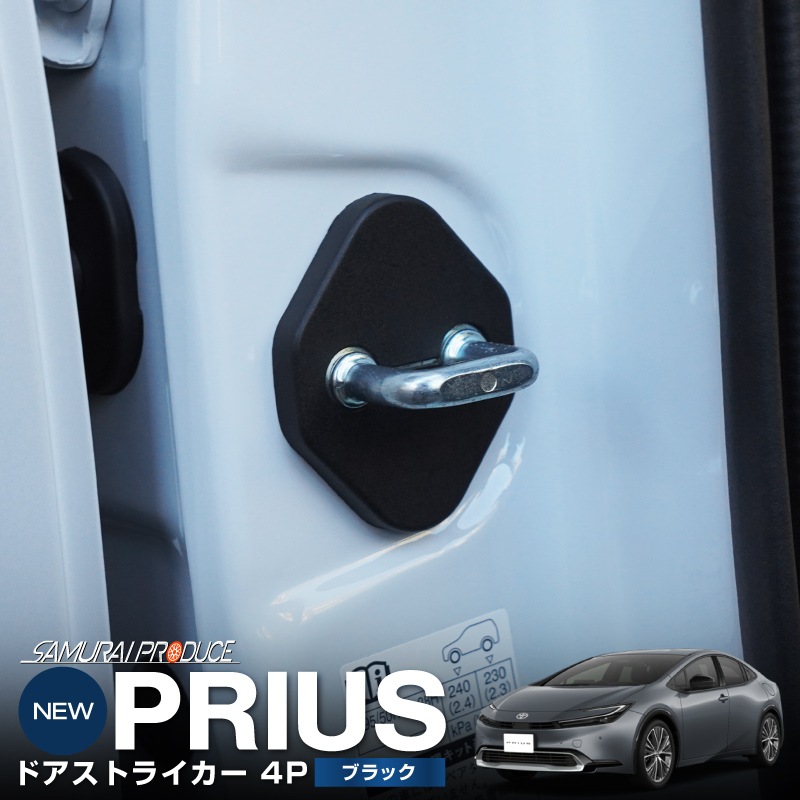 ץꥦ 60 ɥȥ饤С 4P PP ֥ååȥ西 TOYOTA PRIUS 60 MXWH60 ZVW60    ݸѡ ɥȥåѡС ȥ饤С ɥ쥹å ꡼ ҳ ڥ᡼о/ãԲġ