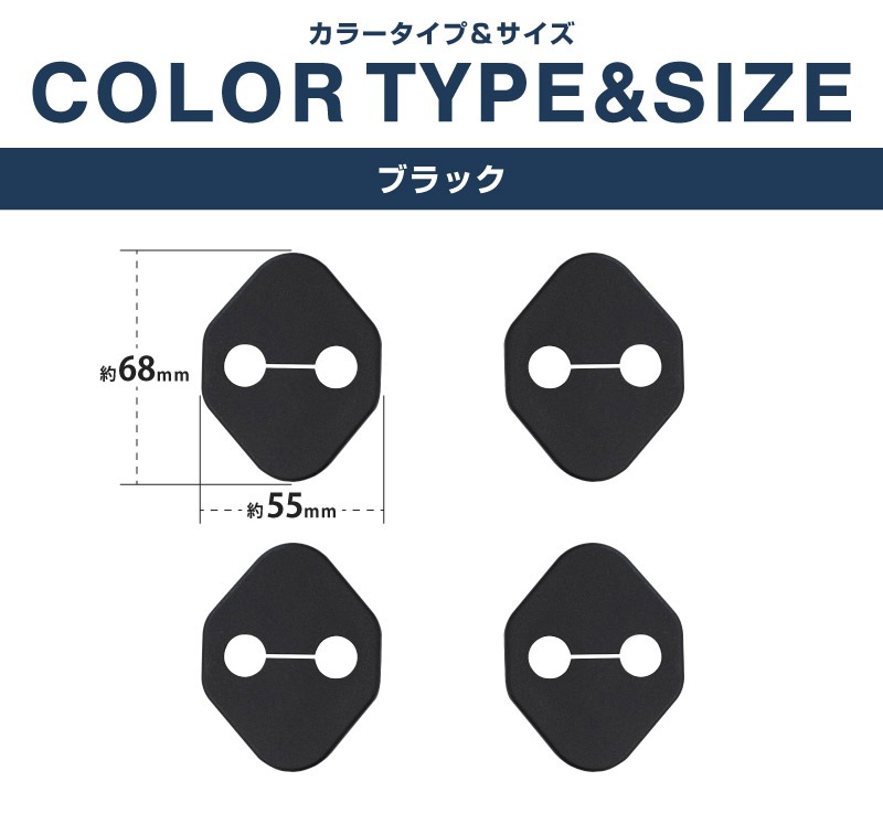 新型プリウス 60系 ドアストライカーカバー 4P PP ブラック 2026年マイナーチェンジ後対応｜トヨタ TOYOTA PRIUS 60 MXWH60 ZVW60 専用 内装 カスタム 保護パーツ ドアストッパーカバー ストライカーカバー ドレスアップ アクセサリー 社外品 エアロ【メール便対象/代引き・配達日時指定不可】【予約販売/8月30日頃入荷予定】