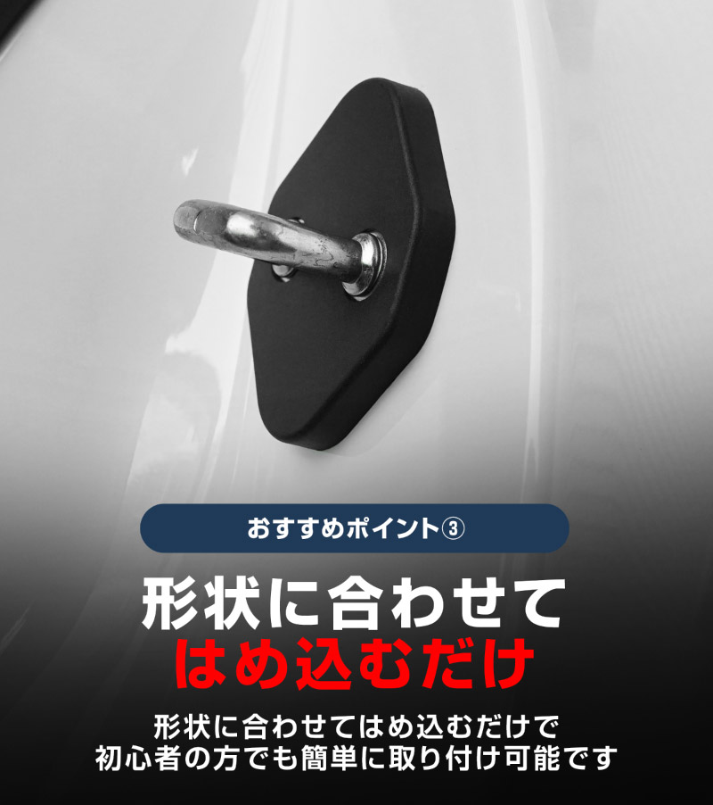 新型プリウス 60系 ドアストライカーカバー 4P PP ブラック 2026年マイナーチェンジ後対応｜トヨタ TOYOTA PRIUS 60 MXWH60 ZVW60 専用 内装 カスタム 保護パーツ ドアストッパーカバー ストライカーカバー ドレスアップ アクセサリー 社外品 エアロ【メール便対象/代引き・配達日時指定不可】【予約販売/8月30日頃入荷予定】