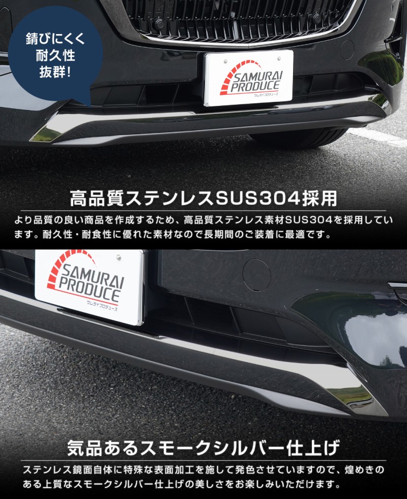 【アウトレット品】CX-60 CX-80 ハイブリッド PHEV 共通 フロントバンパー ガーニッシュ 3P スモークシルバー 2026年MC後 対応｜マツダ MAZDA 新型 CX60 CX80 外装 フロント カスタム パーツ ドレスアップ アクセサリー 社外品 エアロ