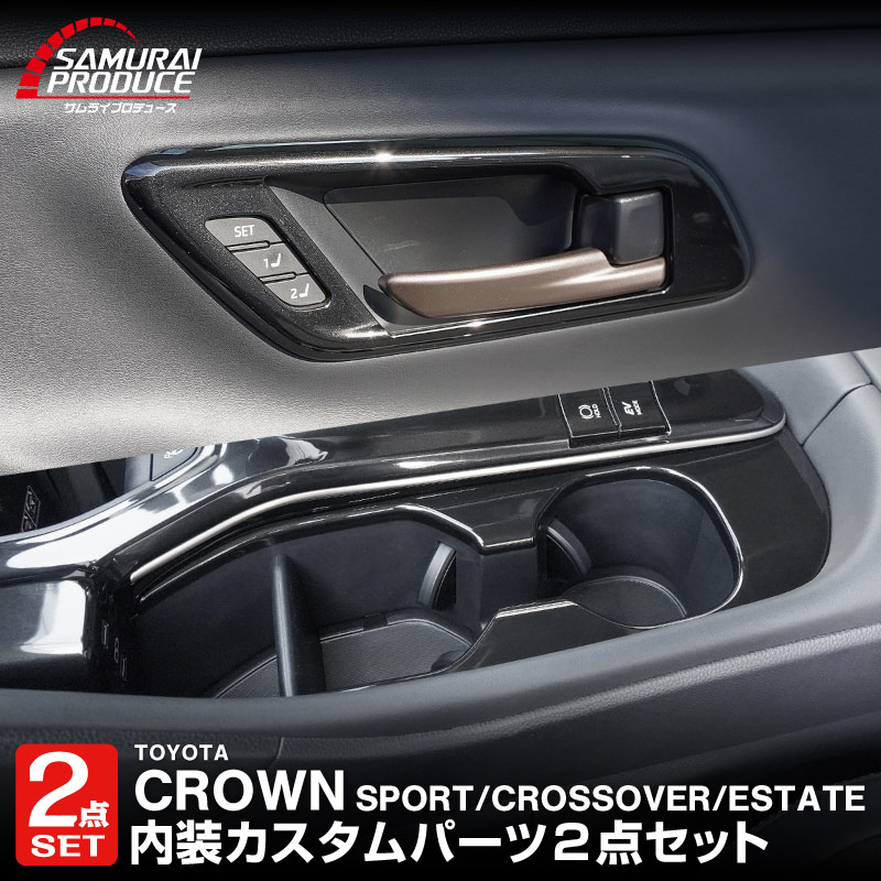 �ڥ��åȳ�ۥ��饦�󥹥ݡ��� ���饦�󥯥��������С� ���饦�󥨥��ơ��� ���� ����ʡ��ɥ��ϥ�ɥ�ѥͥ� �� �ե���ȥɥ�󥯥ۥ�����ѥͥ� ����ƥꥢ�ѥͥ륻�å� 5P �֥�å��ѡ����TOYOTA �ȥ西 CROWN SPORT AZSH36W AZSH37W PHEV ���� ���� ���� �ե���� �ѥͥ� �������� �ѡ��� �ɥ쥹���å� ���ץ���� ���������꡼ �ҳ��ʡ�ͽ������/2��20��������ͽ���