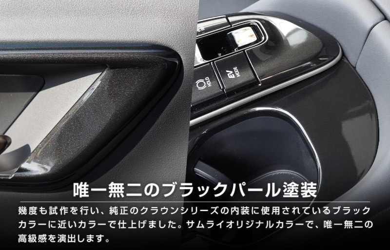 �ڥ��åȳ�ۥ��饦�󥹥ݡ��� ���饦�󥯥��������С� ���饦�󥨥��ơ��� ���� ����ʡ��ɥ��ϥ�ɥ�ѥͥ� �� �ե���ȥɥ�󥯥ۥ�����ѥͥ� ����ƥꥢ�ѥͥ륻�å� 5P �֥�å��ѡ����TOYOTA �ȥ西 CROWN SPORT AZSH36W AZSH37W PHEV ���� ���� ���� �ե���� �ѥͥ� �������� �ѡ��� �ɥ쥹���å� ���ץ���� ���������꡼ �ҳ��ʡ�ͽ������/2��20��������ͽ���