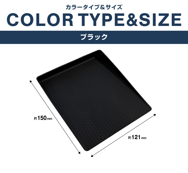新型ジムニー JB64W 新型ジムニーシエラ JB74W ジムニーノマド JC74W AT車専用 センターコンソールトレイマット 1P ゴムマット ブラック｜スズキ SUZUKI JIMNY JB64 JIMNY SIERRA JB74 1型 2型 3型 4型 5型 JIMNY NOMADE JC74 1型 専用 滑り止めマット 防水 水洗い 収納 小物 収納 コンソール トレイ 内装 アクセサリー オプション 保護 傷防止 車内 社外【メール便対象/代引き・配達日時指定不可】