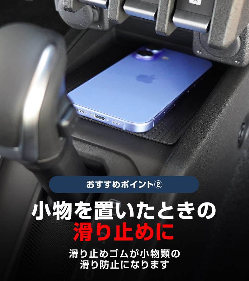 新型ジムニー JB64W 新型ジムニーシエラ JB74W ジムニーノマド JC74W AT車専用 センターコンソールトレイマット 1P ゴムマット ブラック｜スズキ SUZUKI JIMNY JB64 JIMNY SIERRA JB74 1型 2型 3型 4型 5型 JIMNY NOMADE JC74 1型 専用 滑り止めマット 防水 水洗い 収納 小物 収納 コンソール トレイ 内装 アクセサリー オプション 保護 傷防止 車内 社外【メール便対象/代引き・配達日時指定不可】