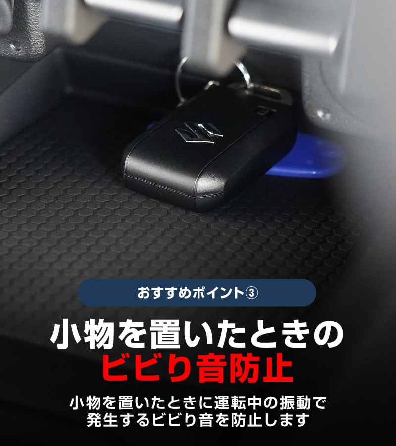 新型ジムニー JB64W 新型ジムニーシエラ JB74W ジムニーノマド JC74W AT車専用 センターコンソールトレイマット 1P ゴムマット ブラック｜スズキ SUZUKI JIMNY JB64 JIMNY SIERRA JB74 1型 2型 3型 4型 5型 JIMNY NOMADE JC74 1型 専用 滑り止めマット 防水 水洗い 収納 小物 収納 コンソール トレイ 内装 アクセサリー オプション 保護 傷防止 車内 社外【メール便対象/代引き・配達日時指定不可】