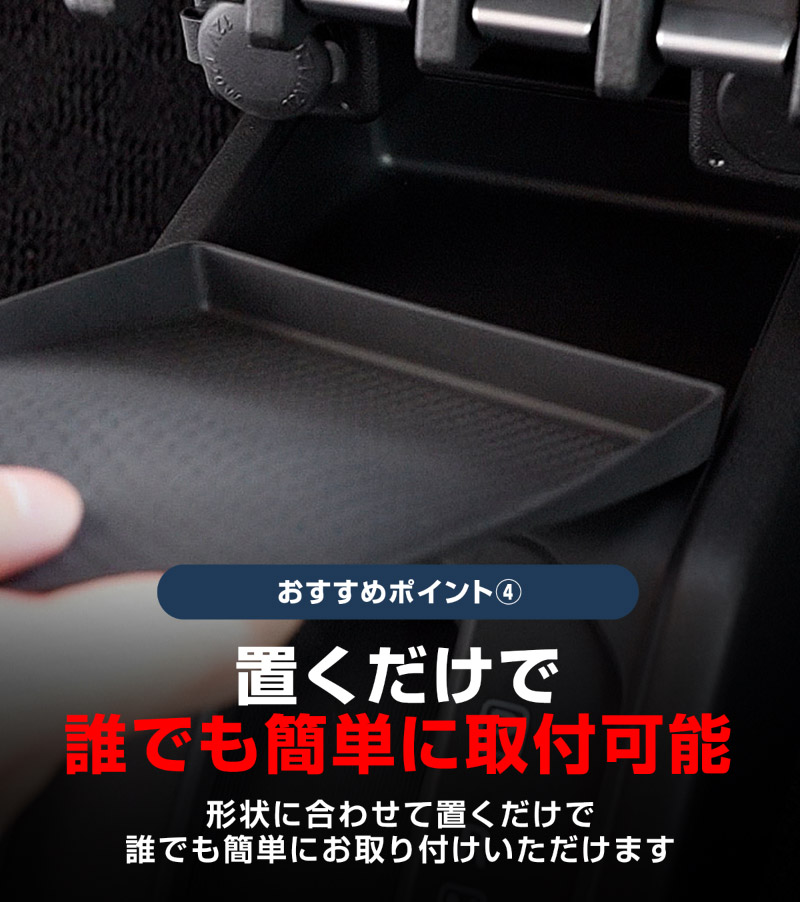新型ジムニー JB64W 新型ジムニーシエラ JB74W ジムニーノマド JC74W AT車専用 センターコンソールトレイマット 1P ゴムマット ブラック｜スズキ SUZUKI JIMNY JB64 JIMNY SIERRA JB74 1型 2型 3型 4型 5型 JIMNY NOMADE JC74 1型 専用 滑り止めマット 防水 水洗い 収納 小物 収納 コンソール トレイ 内装 アクセサリー オプション 保護 傷防止 車内 社外【メール便対象/代引き・配達日時指定不可】