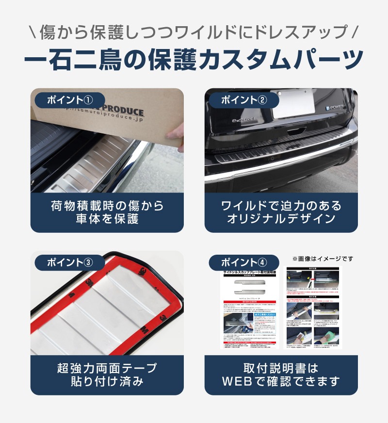 新型エクストレイル T33 リアバンパーステップガード 1P 車体保護ゴム付き 選べる3カラー シルバーヘアライン ブラックヘアライン カーボン調 2025年マイナーチェンジ後専用｜日産 NISSAN X-TRAIL 2025 専用 カスタム パーツ パーツ アクセサリー オプション 外装 保護【予約販売/カーボン調:5月30日頃入荷予定】