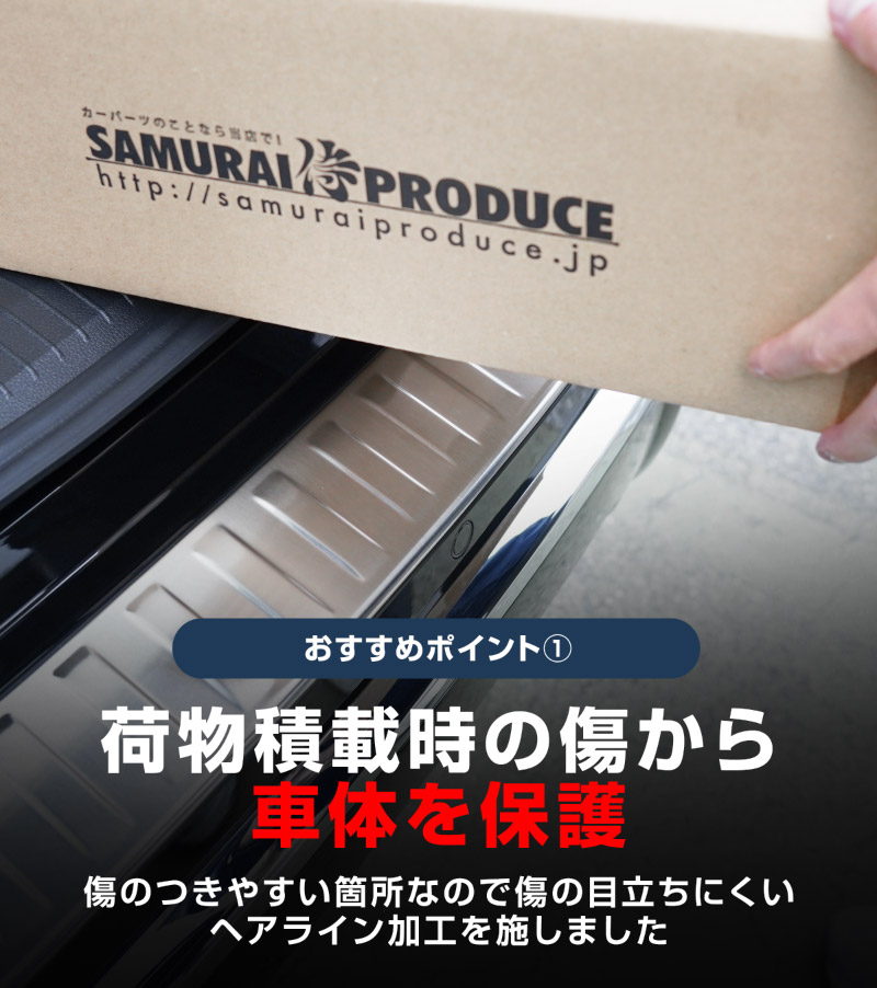新型エクストレイル T33 リアバンパーステップガード 1P 車体保護ゴム付き 選べる3カラー シルバーヘアライン ブラックヘアライン カーボン調 2025年マイナーチェンジ後専用｜日産 NISSAN X-TRAIL 2025 専用 カスタム パーツ パーツ アクセサリー オプション 外装 保護【予約販売/カーボン調:5月30日頃入荷予定】