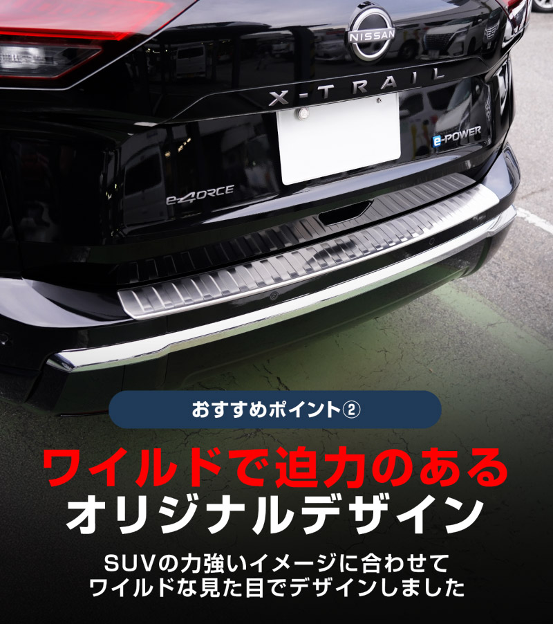 新型エクストレイル T33 リアバンパーステップガード 1P 車体保護ゴム付き 選べる3カラー シルバーヘアライン ブラックヘアライン カーボン調 2025年マイナーチェンジ後専用｜日産 NISSAN X-TRAIL 2025 専用 カスタム パーツ パーツ アクセサリー オプション 外装 保護【予約販売/カーボン調:5月30日頃入荷予定】
