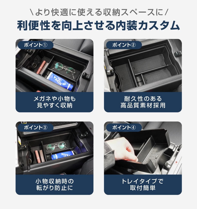 新型RAV4 60系 センターコンソールトレイ 1P ゴムマット付き ブラック 一段タイプ｜トヨタ TOYOTA ラブフォー AXAN64 CROWN SPORT カップホルダー 防水 水洗い アクセサリー パーツ アクセサリー インテリア 内装 便利 収納 小物入れ 社外 保護【予約販売/6月10日頃入荷予定】