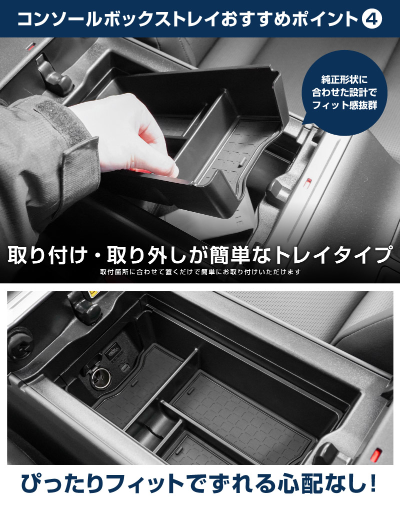 新型RAV4 60系 センターコンソールトレイ 1P ゴムマット付き ブラック 一段タイプ｜トヨタ TOYOTA ラブフォー AXAN64 CROWN SPORT カップホルダー 防水 水洗い アクセサリー パーツ アクセサリー インテリア 内装 便利 収納 小物入れ 社外 保護【予約販売/6月10日頃入荷予定】