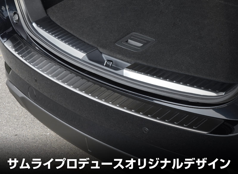 セット割】CX-5 KF系 後期 リアバンパーステップガード ＆ ラゲッジ