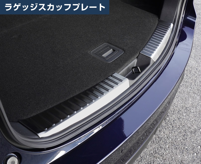 【10/18～ 10%off】【セット割】CX-5 KF系 後期 リアバンパーステップガード ＆ ラゲッジスカッフプレート 保護パーツセット ブラックヘアライン｜マツダ MAZDA CX5 内装 外装 ラゲージ トランク 保護 傷防止 カスタム パーツ ドレスアップ アクセサリー 社外品