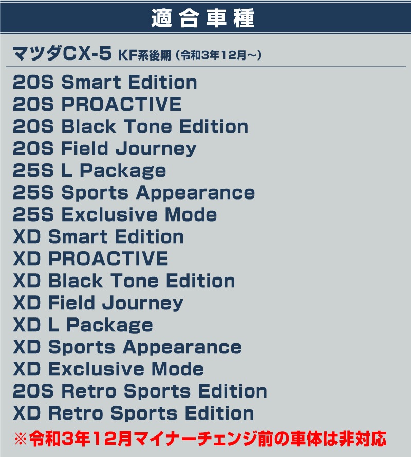 【10/18～ 10%off】【セット割】CX-5 KF系 後期 リアバンパーステップガード ＆ ラゲッジスカッフプレート 保護パーツセット ブラックヘアライン｜マツダ MAZDA CX5 内装 外装 ラゲージ トランク 保護 傷防止 カスタム パーツ ドレスアップ アクセサリー 社外品