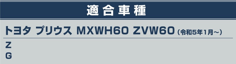 �����ץꥦ�� 60�� �ɥ����ȥ饤�������С� 4P PP �����ܥ����åȥ西 TOYOTA PRIUS 60 MXWH60 ZVW60 ���� ���� �������� �ݸ�ѡ��� �ɥ����ȥåѡ����С� ���ȥ饤�������С� �ɥ쥹���å� ���������꡼ �ҳ��� ������ ���ץ����ڥ᡼�����о�/���������ã���������Բġ�