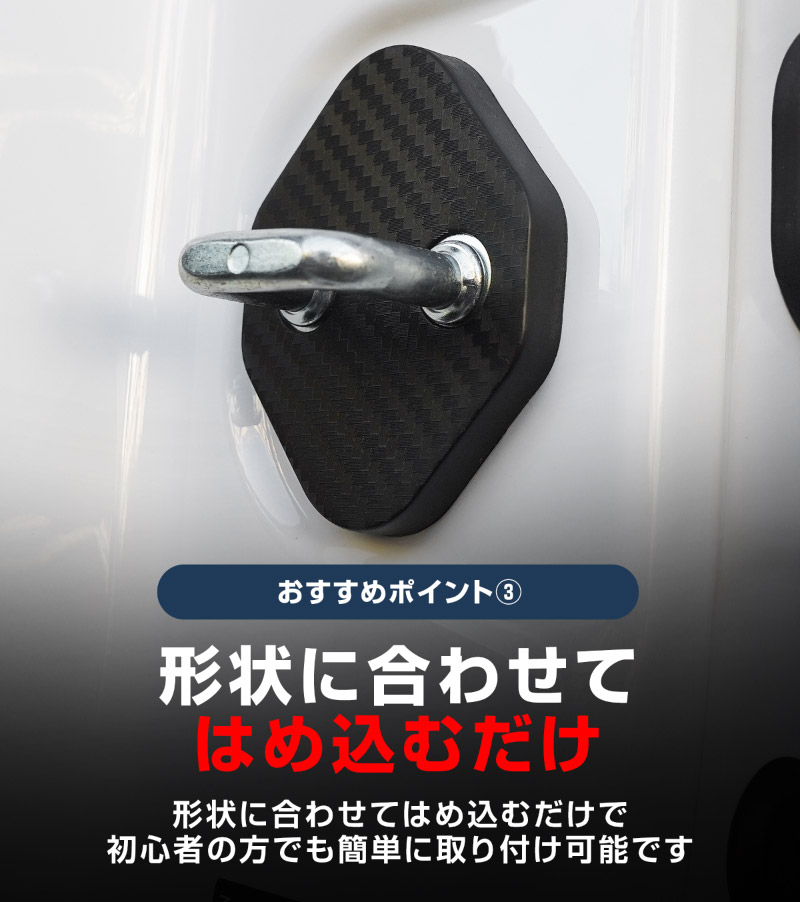 新型プリウス 60系 ドアストライカーカバー 4P PP カーボン柄 2026年マイナーチェンジ後対応｜トヨタ TOYOTA PRIUS 60 MXWH60 ZVW60 専用 内装 カスタム 保護パーツ ドアストッパーカバー ストライカーカバー ドレスアップ アクセサリー 社外品 エアロ オプション【メール便対象/代引き・配達日時指定不可】