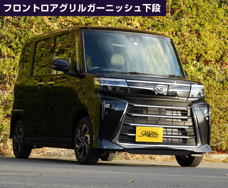 ڥåȳۿȥ LA650S LA660S  եȳѡ 3å ̻ž夲åϥ DAIHATSU Tanto CUSTOM LA650S LA660S ɥ쥹å ꡼ ҳ    ե   ѡġͽ/730ͽ