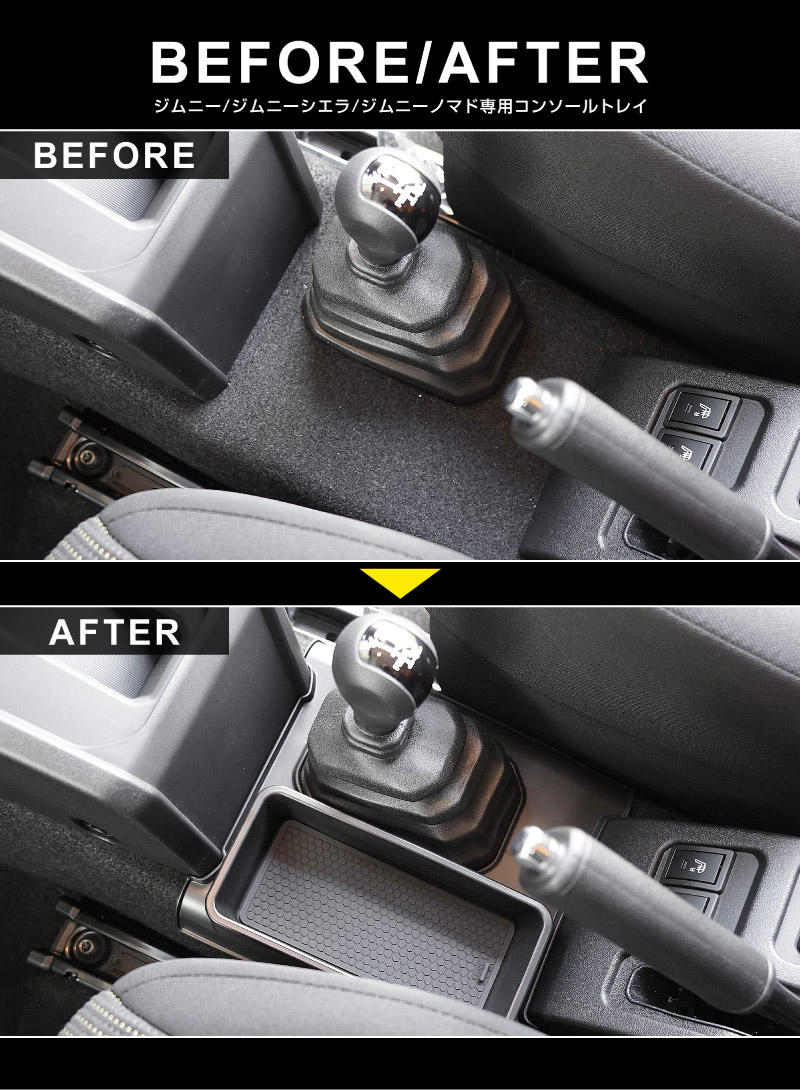 新型ジムニー JB64W 新型ジムニーシエラ JB74W ジムニーノマド JC74W AT車専用 センター収納トレイ 1P ブラック 滑り止めマット付き トランスファーレバー周り 収納 ｜スズキ SUZUKI JIMNY JB64 JIMNY SIERRA JB74 1型 2型 3型 4型 5型 JIMNY NOMADE JC74 1型 専用 パーツ 小物入れ コンソール トレイ 内装 便利グッズ アクセサリー 保護 傷防止 車内 社外