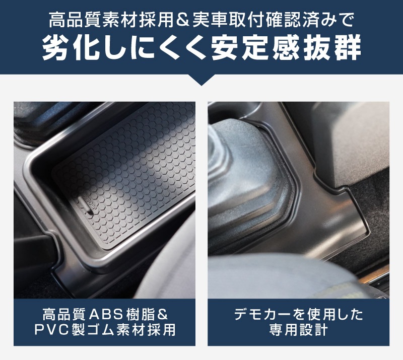 新型ジムニー JB64W 新型ジムニーシエラ JB74W ジムニーノマド JC74W AT車専用 センター収納トレイ 1P ブラック 滑り止めマット付き トランスファーレバー周り 収納 ｜スズキ SUZUKI JIMNY JB64 JIMNY SIERRA JB74 1型 2型 3型 4型 5型 JIMNY NOMADE JC74 1型 専用 パーツ 小物入れ コンソール トレイ 内装 便利グッズ アクセサリー 保護 傷防止 車内 社外