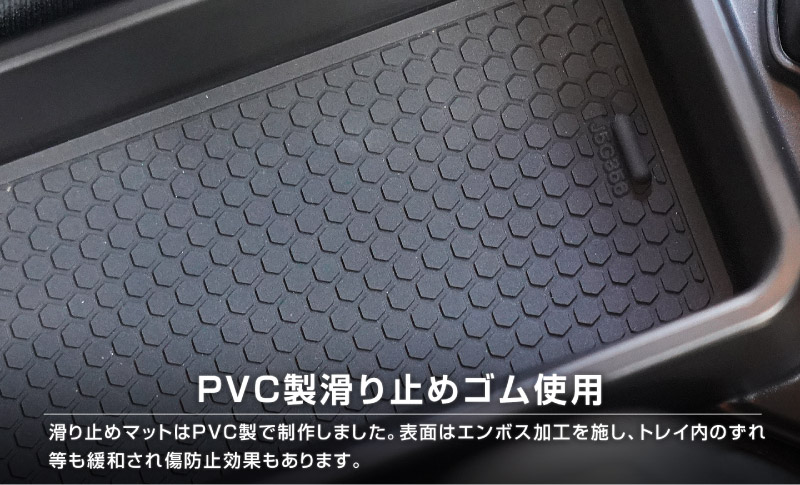 新型ジムニー JB64W 新型ジムニーシエラ JB74W ジムニーノマド JC74W AT車専用 センター収納トレイ 1P ブラック 滑り止めマット付き トランスファーレバー周り 収納 ｜スズキ SUZUKI JIMNY JB64 JIMNY SIERRA JB74 1型 2型 3型 4型 5型 JIMNY NOMADE JC74 1型 専用 パーツ 小物入れ コンソール トレイ 内装 便利グッズ アクセサリー 保護 傷防止 車内 社外