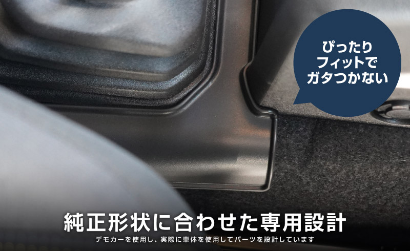 新型ジムニー JB64W 新型ジムニーシエラ JB74W ジムニーノマド JC74W AT車専用 センター収納トレイ 1P ブラック 滑り止めマット付き トランスファーレバー周り 収納 ｜スズキ SUZUKI JIMNY JB64 JIMNY SIERRA JB74 1型 2型 3型 4型 5型 JIMNY NOMADE JC74 1型 専用 パーツ 小物入れ コンソール トレイ 内装 便利グッズ アクセサリー 保護 傷防止 車内 社外