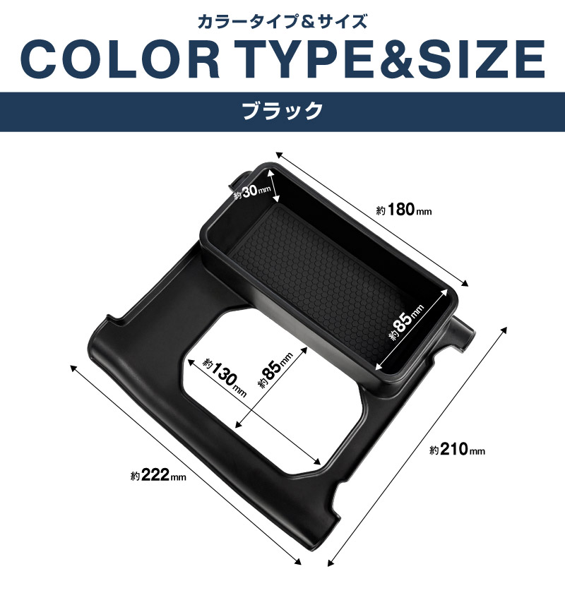 新型ジムニー JB64W 新型ジムニーシエラ JB74W ジムニーノマド JC74W AT車専用 センター収納トレイ 1P ブラック 滑り止めマット付き トランスファーレバー周り 収納 ｜スズキ SUZUKI JIMNY JB64 JIMNY SIERRA JB74 1型 2型 3型 4型 5型 JIMNY NOMADE JC74 1型 専用 パーツ 小物入れ コンソール トレイ 内装 便利グッズ アクセサリー 保護 傷防止 車内 社外
