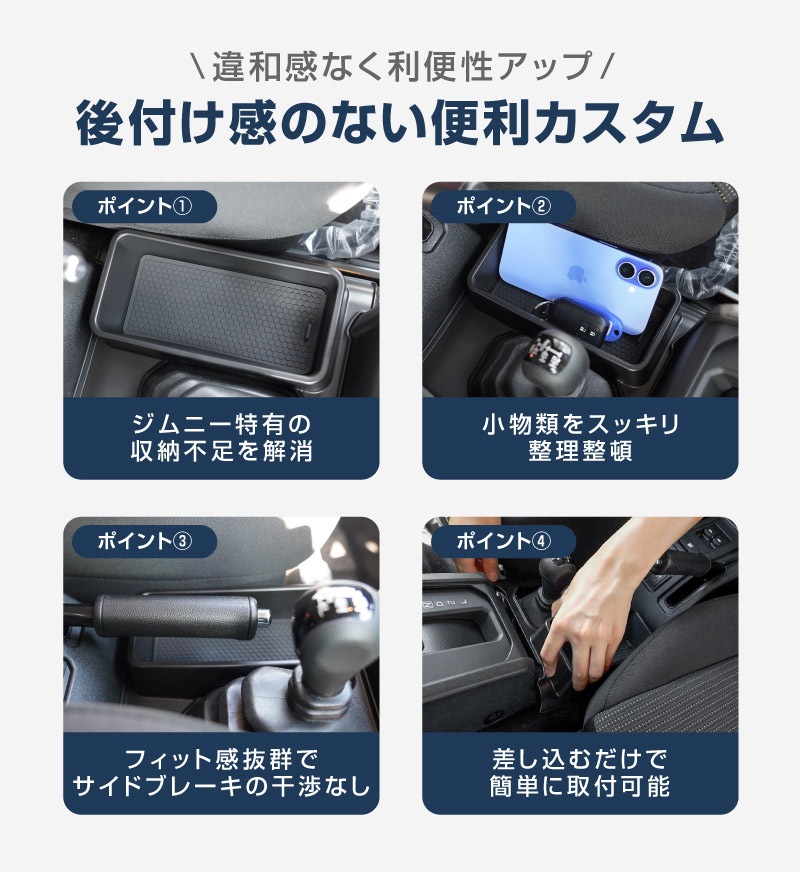 新型ジムニー JB64W 新型ジムニーシエラ JB74W ジムニーノマド JC74W AT車専用 センター収納トレイ 1P ブラック 滑り止めマット付き トランスファーレバー周り 収納 ｜スズキ SUZUKI JIMNY JB64 JIMNY SIERRA JB74 1型 2型 3型 4型 5型 JIMNY NOMADE JC74 1型 専用 パーツ 小物入れ コンソール トレイ 内装 便利グッズ アクセサリー 保護 傷防止 車内 社外