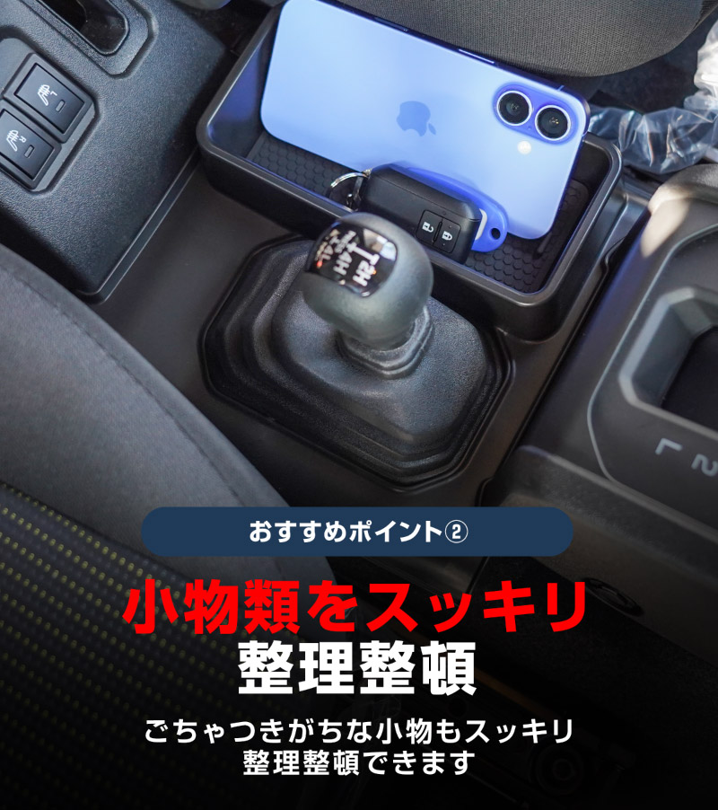 新型ジムニー JB64W 新型ジムニーシエラ JB74W ジムニーノマド JC74W AT車専用 センター収納トレイ 1P ブラック 滑り止めマット付き トランスファーレバー周り 収納 ｜スズキ SUZUKI JIMNY JB64 JIMNY SIERRA JB74 1型 2型 3型 4型 5型 JIMNY NOMADE JC74 1型 専用 パーツ 小物入れ コンソール トレイ 内装 便利グッズ アクセサリー 保護 傷防止 車内 社外