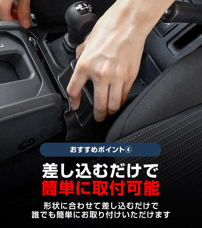 新型ジムニー JB64W 新型ジムニーシエラ JB74W ジムニーノマド JC74W AT車専用 センター収納トレイ 1P ブラック 滑り止めマット付き トランスファーレバー周り 収納 ｜スズキ SUZUKI JIMNY JB64 JIMNY SIERRA JB74 1型 2型 3型 4型 5型 JIMNY NOMADE JC74 1型 専用 パーツ 小物入れ コンソール トレイ 内装 便利グッズ アクセサリー 保護 傷防止 車内 社外