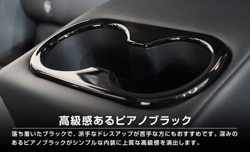 新型カローラクロス プリウス 60系 50系 共通 リアドリンクホルダーパネル 1P ピアノブラック｜トヨタ TOYOTA COROLLA CROSS 2026年マイナーチェンジ後対応 PRIUS 専用 カスタム パーツ ドレスアップ アクセサリー インテリア 社外 保護 【メール便対象/代引き・配達日時指定不可】