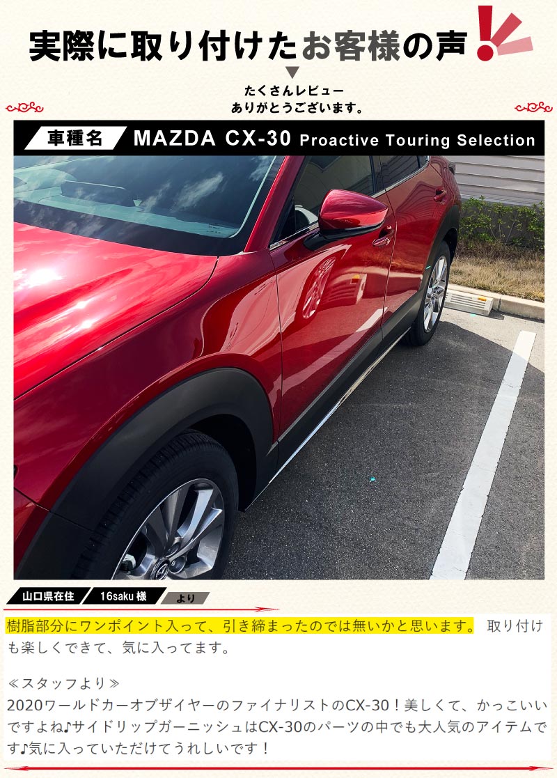 CX-30 �����ɥ�åץ����˥å��� 4P ���̻ž夲�åޥĥ� MAZDA CX30 MAZDA DM8P DMEP ���� ������ �������� �ѡ��� �ɥ쥹���å� ���������꡼ �ҳ��� ������ �������ƥꥢ �����ɥɥ�