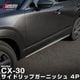 CX-30 �����ɥ�åץ����˥å��� 4P ���̻ž夲�åޥĥ� MAZDA CX30 MAZDA DM8P DMEP ���� ������ �������� �ѡ��� �ɥ쥹���å� ���������꡼ �ҳ��� ������ �������ƥꥢ �����ɥɥ�