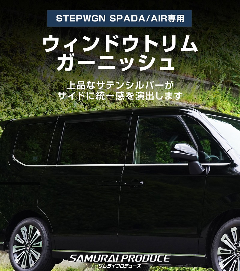 ƥåץ若 (AIR)/ѡ(SPADA) RP ɥȥ ˥å å 10P ƥ󥷥С 2025ǯޥʡ󥸸бåۥ HONDA STEPWGN  RP6/RP7/RP8 e:HEV SPADA AIR   ѡ ɥ쥹å ꡼ ҳ 