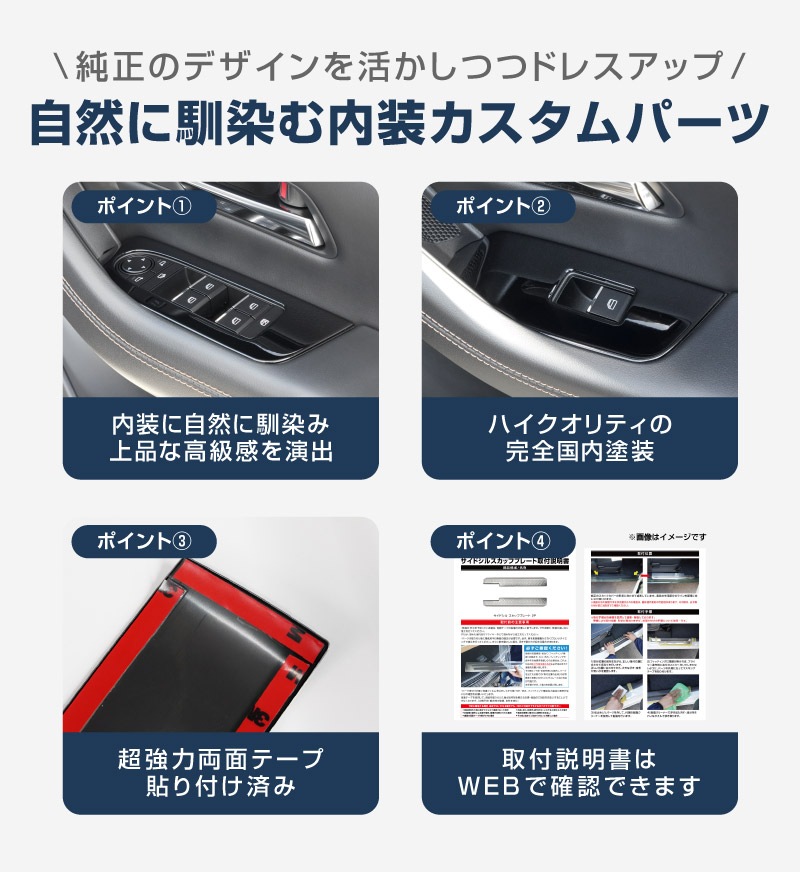 CX-60 KH系 ウィンドウスイッチベース インテリアパネル 4P ピアノブラック 2026年MC後 対応｜マツダ MAZDA 新型 CX60 専用 内装 インテリア スイッチ パネル カスタム パーツ ドレスアップ アクセサリー 社外品