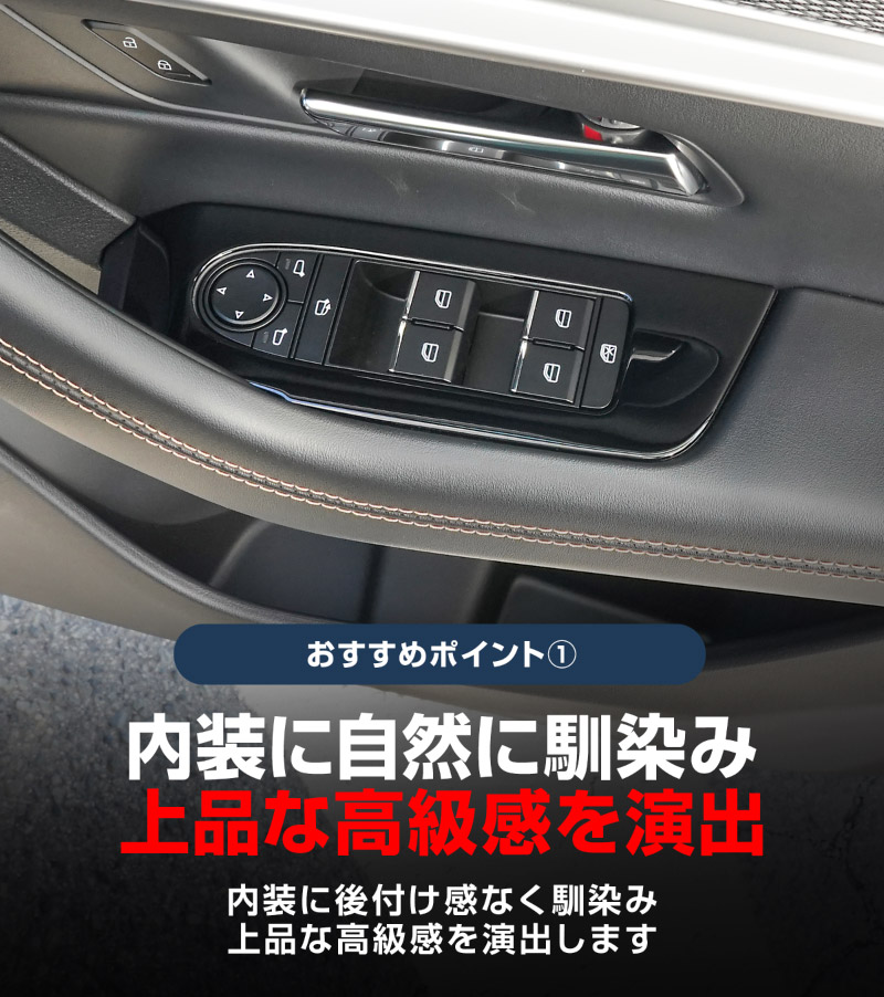CX-60 KH系 ウィンドウスイッチベース インテリアパネル 4P ピアノブラック 2026年MC後 対応｜マツダ MAZDA 新型 CX60 専用 内装 インテリア スイッチ パネル カスタム パーツ ドレスアップ アクセサリー 社外品