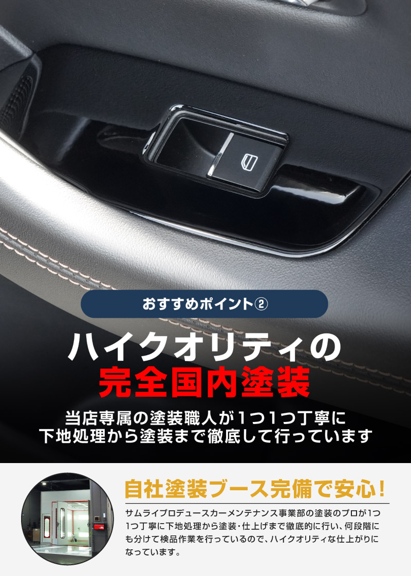 CX-60 KH系 ウィンドウスイッチベース インテリアパネル 4P ピアノブラック 2026年MC後 対応｜マツダ MAZDA 新型 CX60 専用 内装 インテリア スイッチ パネル カスタム パーツ ドレスアップ アクセサリー 社外品