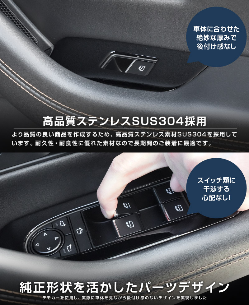 CX-60 KH系 ウィンドウスイッチベース インテリアパネル 4P ピアノブラック 2026年MC後 対応｜マツダ MAZDA 新型 CX60 専用 内装 インテリア スイッチ パネル カスタム パーツ ドレスアップ アクセサリー 社外品