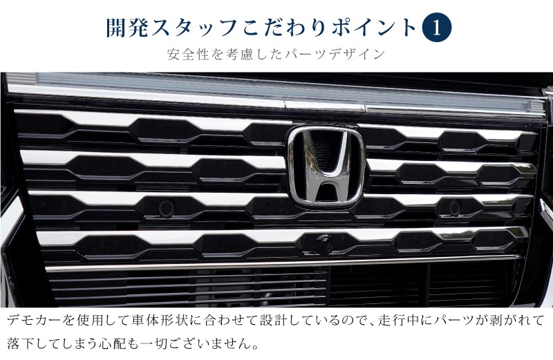 【アウトレット品】新型 N-BOXカスタム JF5 JF6 フロントグリル ガーニッシュ 8P 鏡面仕上げ ステンレス製｜ホンダ HONDA NBOX CUSTOM 専用 外装 フロント グリル カスタム パーツ アクセサリー 社外品 ドレスアップ