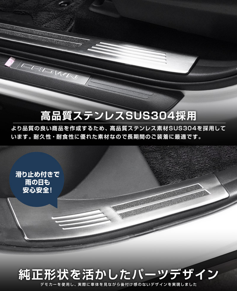 【アウトレット品】クラウンスポーツ サイドステップ 外側スカッフプレート フロント 2P ブラックヘアライン｜TOYOTA トヨタ CROWN SPORT AZSH36W AZSH37W PHEV 専用 内装 保護 足元 カスタム パーツ ドレスアップ オプション アクセサリー 社外品